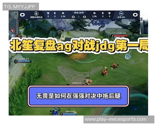赛后复盘EDG与JDG心理素质对决的深度分析与启示