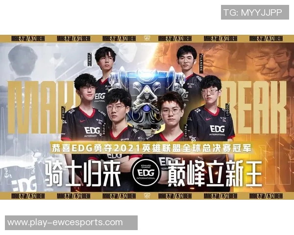 esports最新数据电竞比分聚焦EDG战队个人能力分析与战术配合探讨